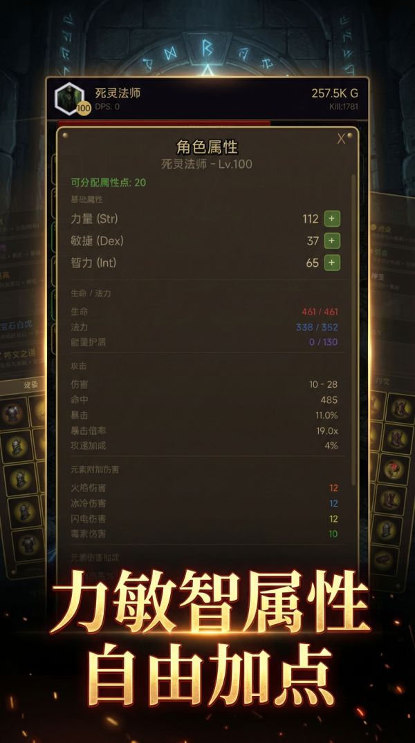 暗黑挂机棋好玩吗 暗黑挂机棋玩法简介