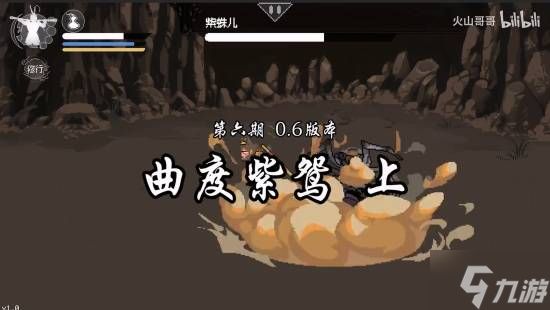 《黑神话像素版》宣布完结!UP主耗时500天终于做完