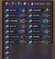 炉石传说33.0.3任务萨卡组代码是什么