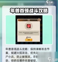 首领自动升级技巧是什么
