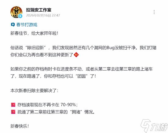 拉瑞安向玩家拜年了!《博德之门3》喜迎意外更新