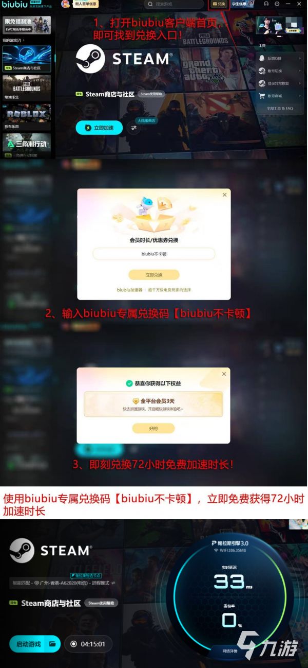 2026年最新实测：5大游戏加速器对比评测与性能排行分析