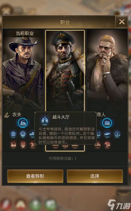 守望黎明后期职业怎么选择