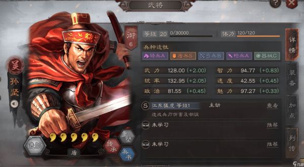 三国志战略版如何培养吴国武将