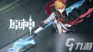 原神公子何时上线