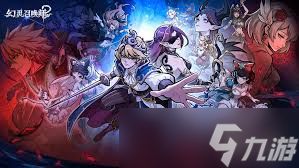 幻灵召唤师如何搭配阵容