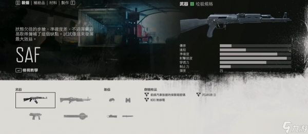 往日不再武器怎么选择和获取