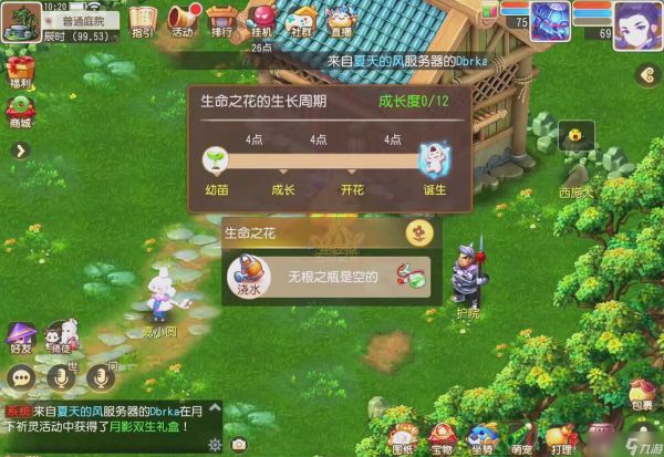 梦幻西游孩子属性如何鉴定