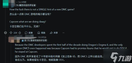 卡普空新作传闻汇总！你最期待哪一款？