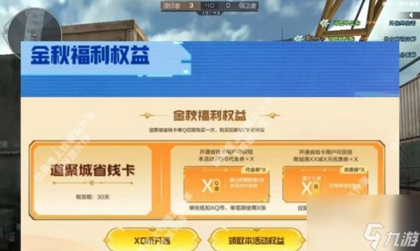 穿越火线游戏外点赞的方法是什么？点赞有什么好处？