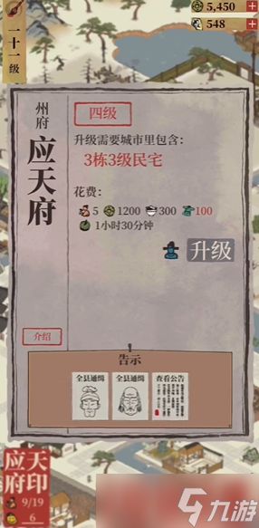 <a id='link_pop' class='keyword-tag' href='https://www.9game.cn/jnbjt/'>江南百景图</a>怎么找狱卒