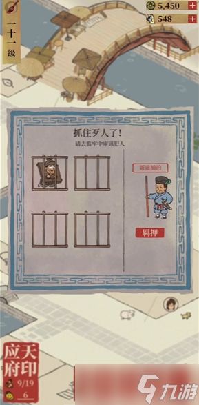 江南百景图怎么找狱卒