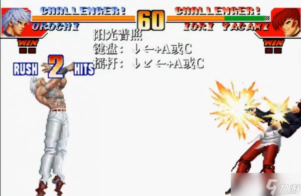 拳皇97阳光普照怎么放