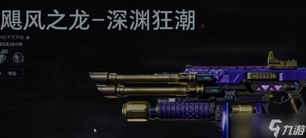 逆战未来氪金武器