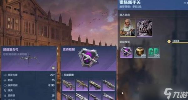 逆战未来氪金武器