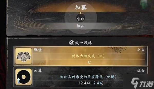 《仁王3》大太刀绝境流配装分享