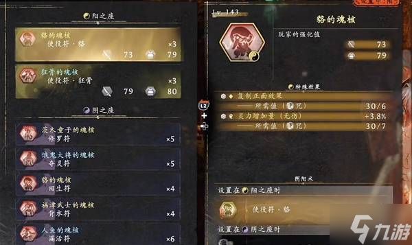 《仁王3》大太刀绝境流配装分享