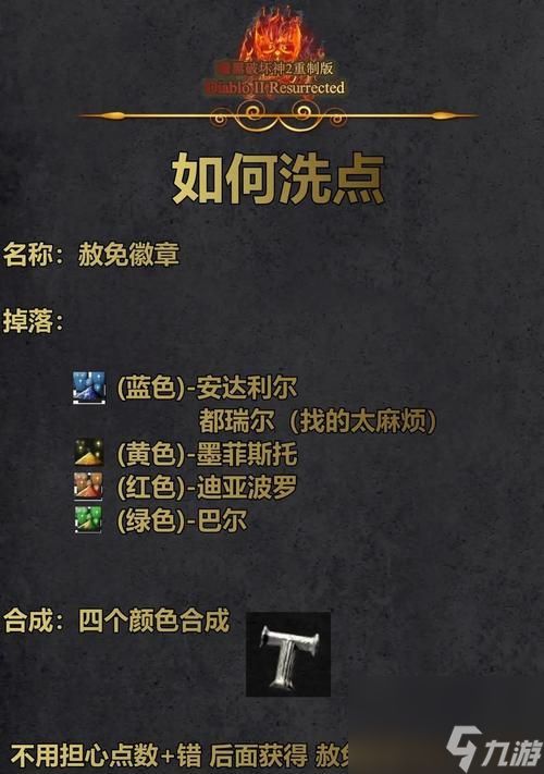 暗黑破坏神2第二章攻略(深入解析暗黑2任务)