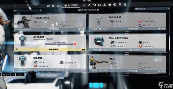 星际战甲灵薄狱设计图怎么获得