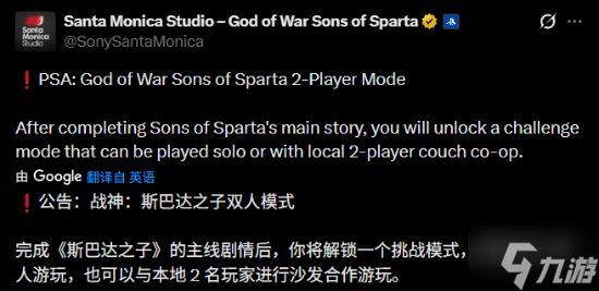 《战神》新作被喊“退钱”！想和老婆双人却玩不了