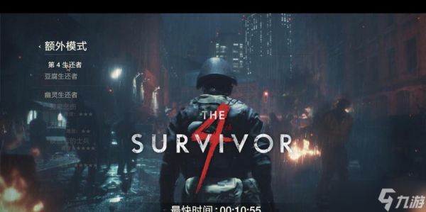 生化危机第4生还者通关技巧是什么?如何顺利过关?