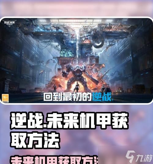 逆战铁甲打怪的有效策略是什么？