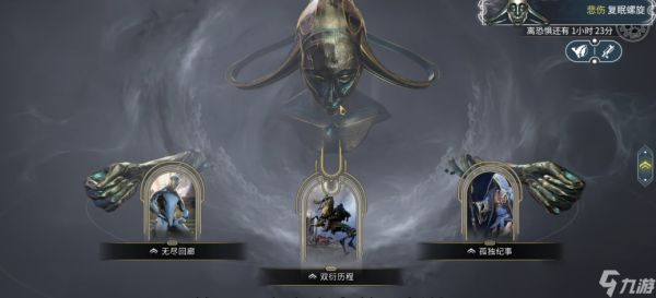 星际战甲无尽回廊怎么进