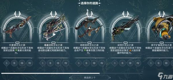 星际战甲无尽回廊怎么进