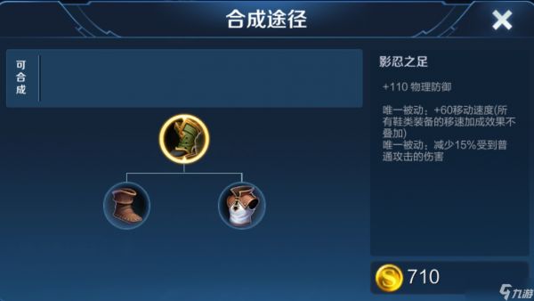 <a id='link_pop' class='keyword-tag' href='https://www.9game.cn/wzry/'>王者荣耀</a>青铜局出装顺序是什么