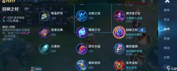 王者荣耀青铜局出装顺序是什么