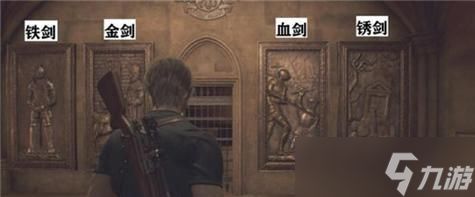 生化危机4第一章装备获取途径有哪些？