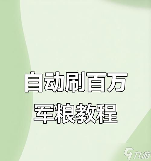 《Unturned存档备份器刷军粮教程》（使用存档备份器快速获取大量军粮的方法）