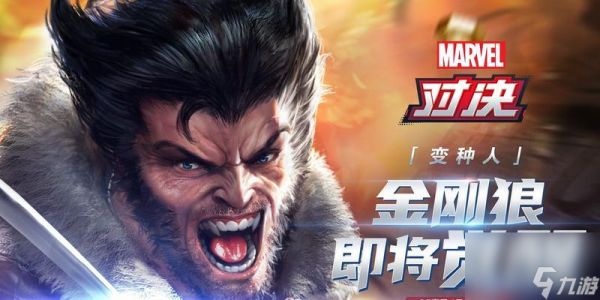 金刚狼秘籍攻略（探索金刚狼的秘密技巧）