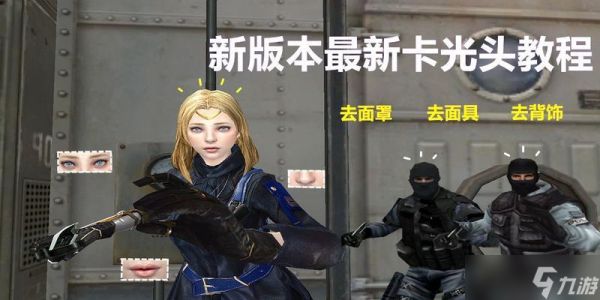 穿越火线光头角色玩法指南？