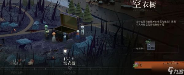 <a id='link_pop' class='keyword-tag' href='https://www.9game.cn/zfwl1999/'>重返未来1999</a>空衣橱怎么过