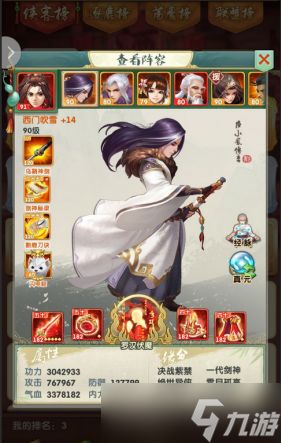 大掌门2初始阵容怎么搭配