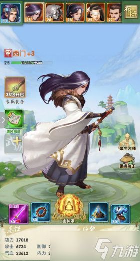 大掌门2初始阵容怎么搭配