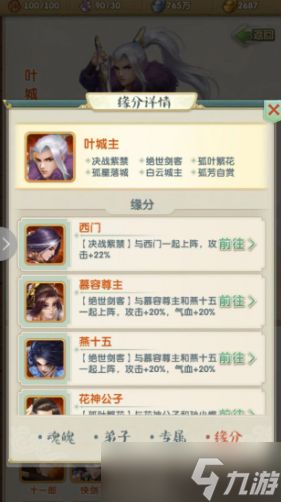 大掌门2初始阵容怎么搭配