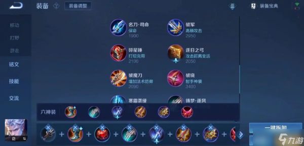 <a id='link_pop' class='keyword-tag' href='https://www.9game.cn/wzry/'>王者荣耀</a>凯抗塔出装怎么出