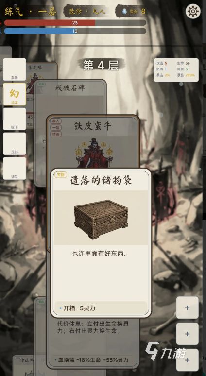 卡牌修仙传公测时间是什么时候 卡牌修仙传公测时间介绍