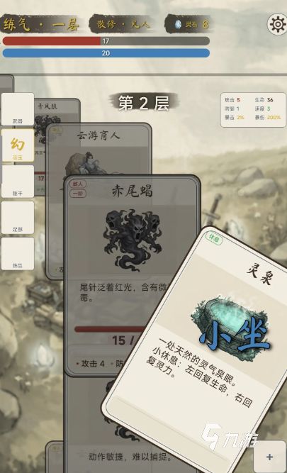 卡牌修仙传公测时间是什么时候 卡牌修仙传公测时间介绍