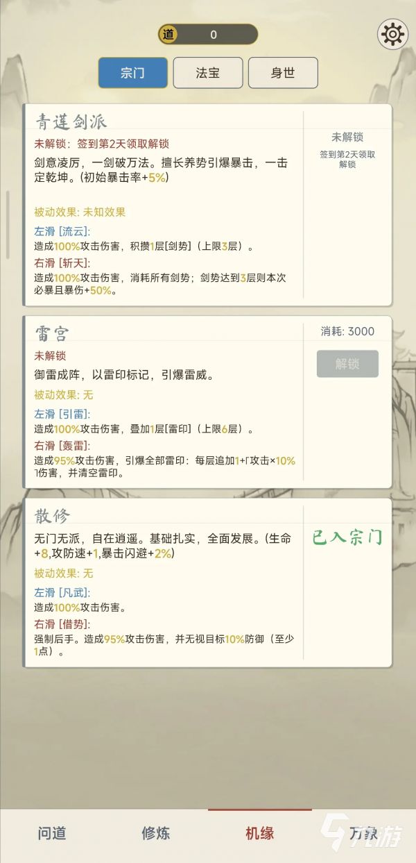 卡牌修仙传公测时间是什么时候 卡牌修仙传公测时间介绍