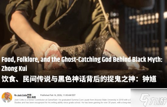 扬眉吐气！外媒卖力剖析《黑钟馗》背后的中华文化