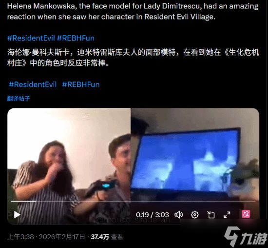 生化危机8八尺夫人演员首玩游戏，直面自己惊吓瞬间引热议