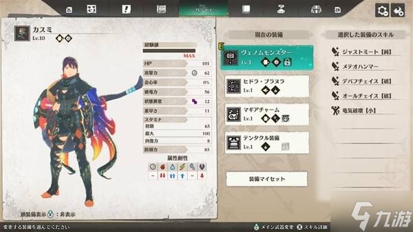 《怪物猎人物语3》凶异碎龙打法心得 凶异碎龙怎么打