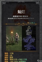 暗黑破坏神2第二章攻略 深入解析暗黑2任务