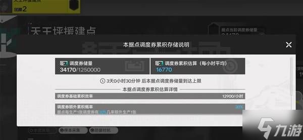 《明日方舟终末地》武陵产线优化思路 武陵产线怎么优化
