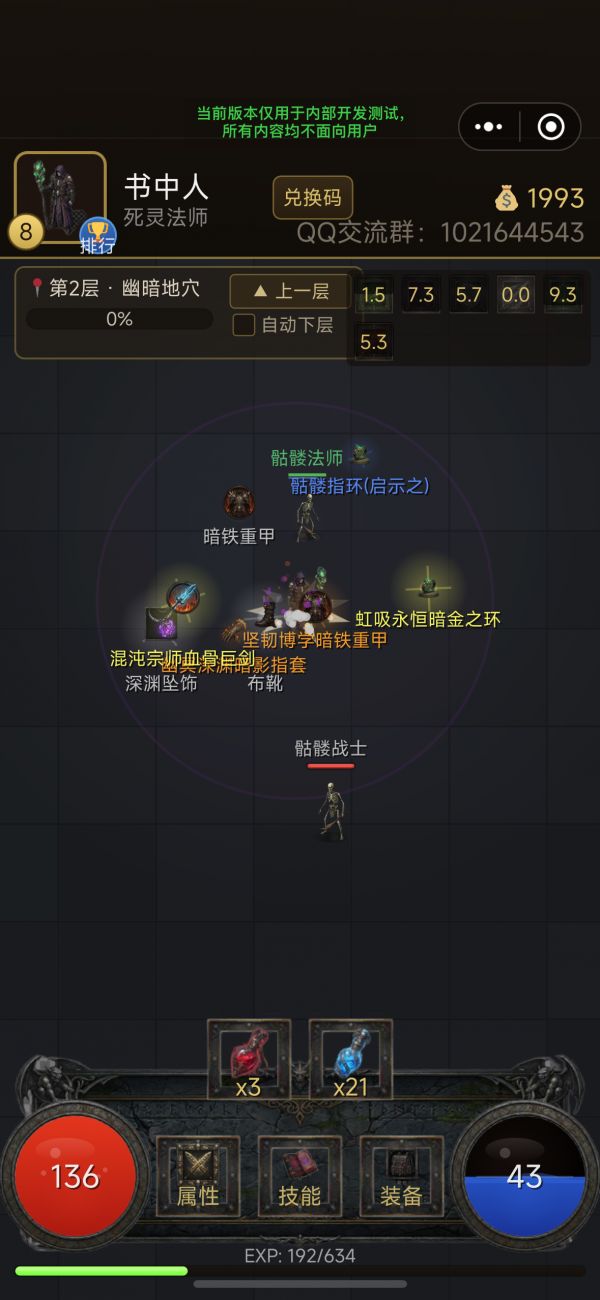 死灵大法师什么时候出 公测上线时间预告