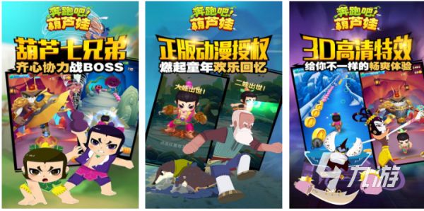 2026人气最高的葫芦娃手游推荐:五款热门下载合集