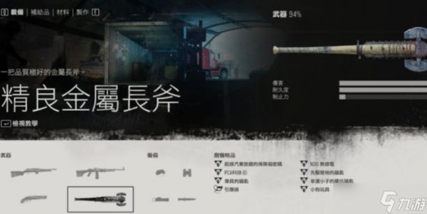 往日不再怎么修理武器